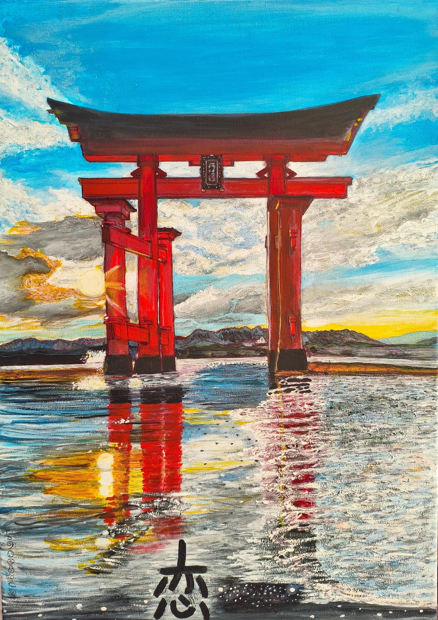 Torii
