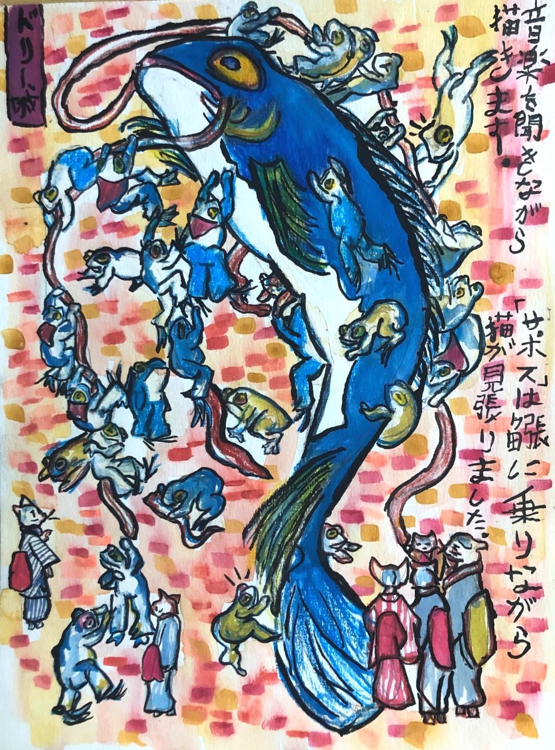 さポスの人手で(Con Ayuda de los Sapos)