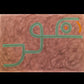 Arte contemporáneo — signo 11